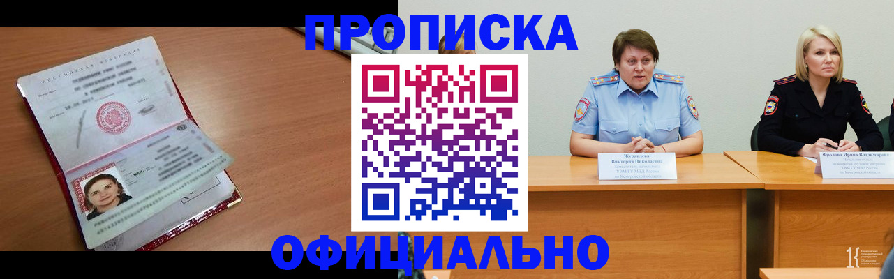 регистрация для школы в Похвистнево