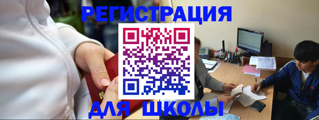 временная регистрация в квартире в Похвистнево