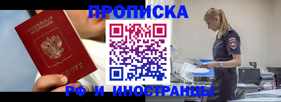 временная регистрация для школы в Похвистнево